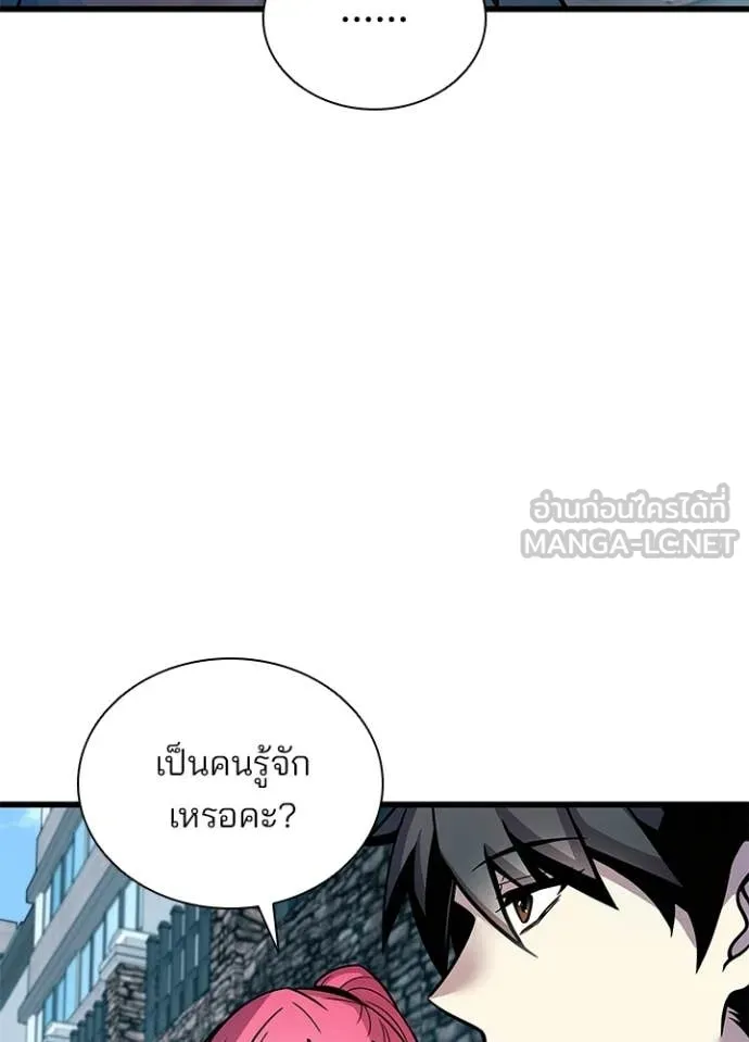 Villain to Kill ตอนที่ 225 หน้า 56
