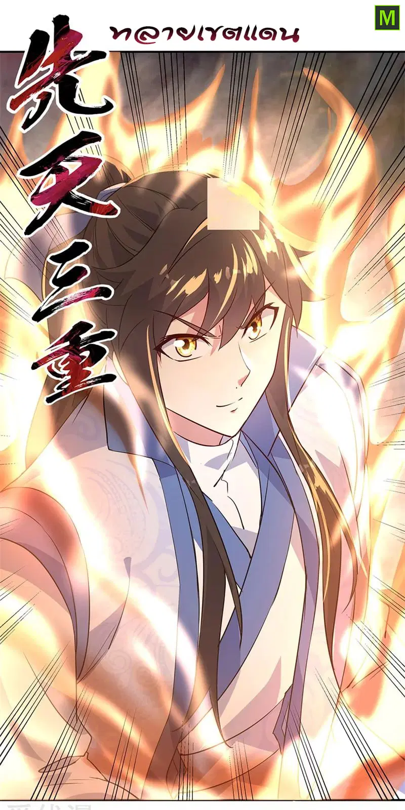 Peerless Battle Spirit ตอนที่ 171 หน้า 6