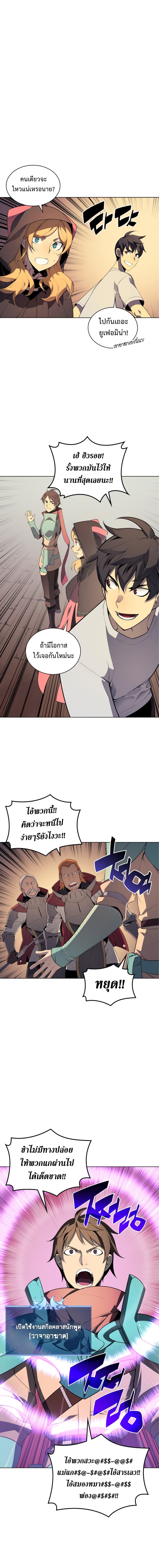 Overgeared จ้าวแห่งยุทธภัณฑ์ ตอนที่ 27 หน้า 17