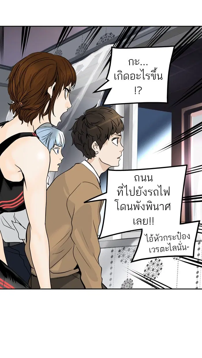Tower of God ตอนที่ 303 หน้า 34
