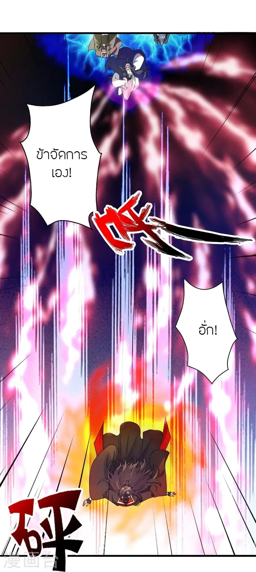 Banished Disciple’s Counterattack ราชาอมตะผู้ถูกขับไล่ ตอนที่ 335 หน้า 76