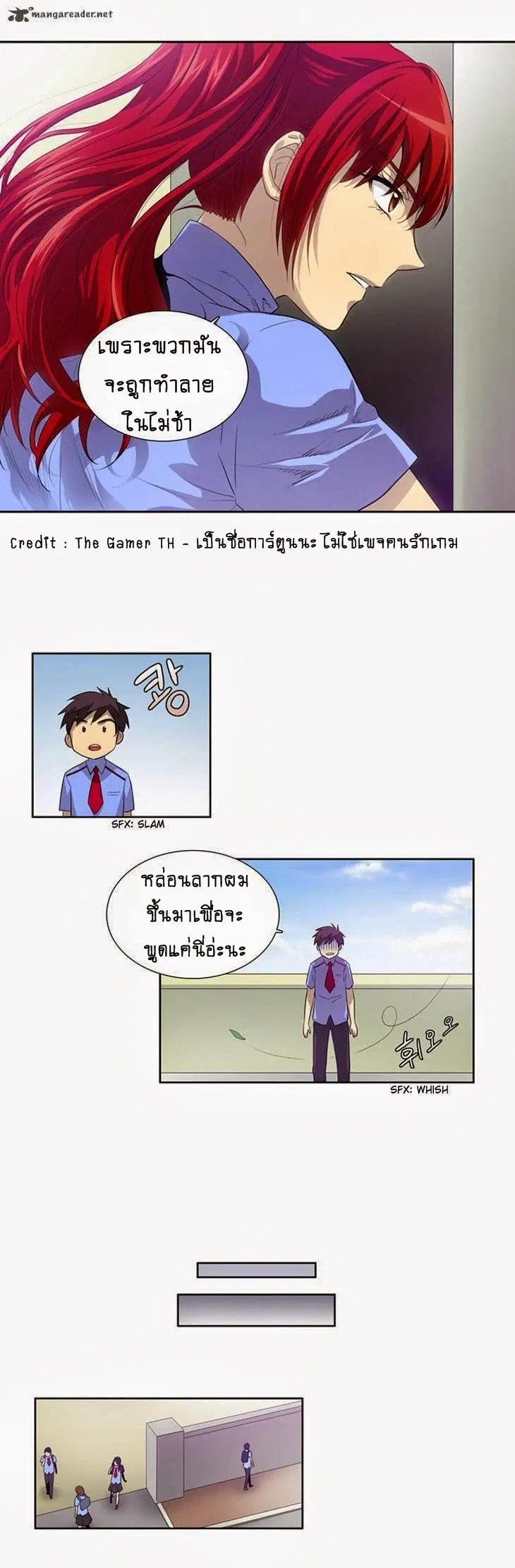 The Gamer ตอนที่ 21 หน้า 10