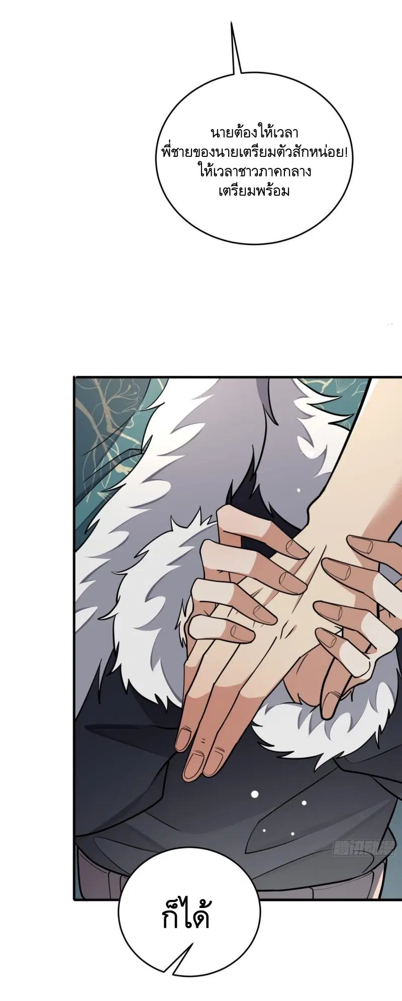 The First Order ตอนที่ 409 หน้า 34