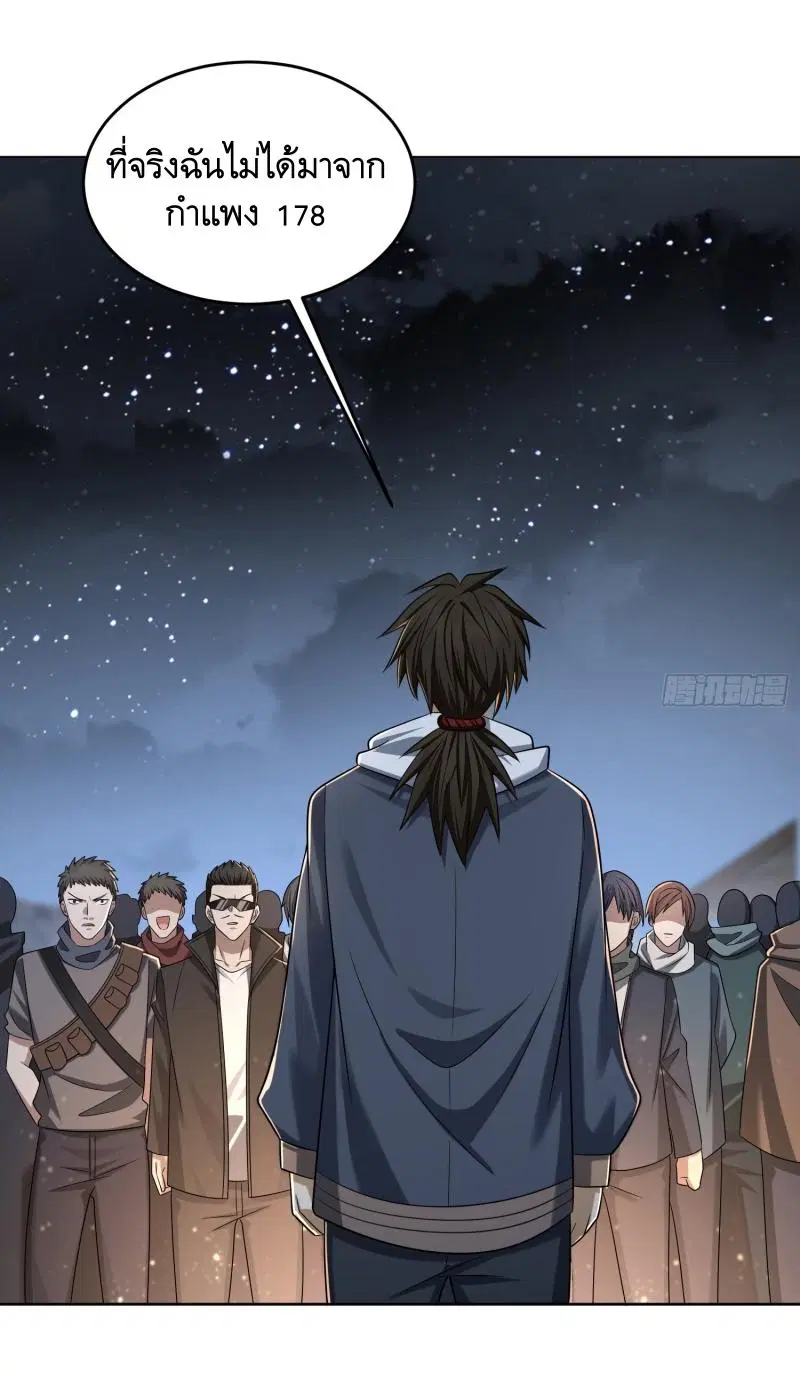 The First Order ตอนที่ 182 หน้า 30