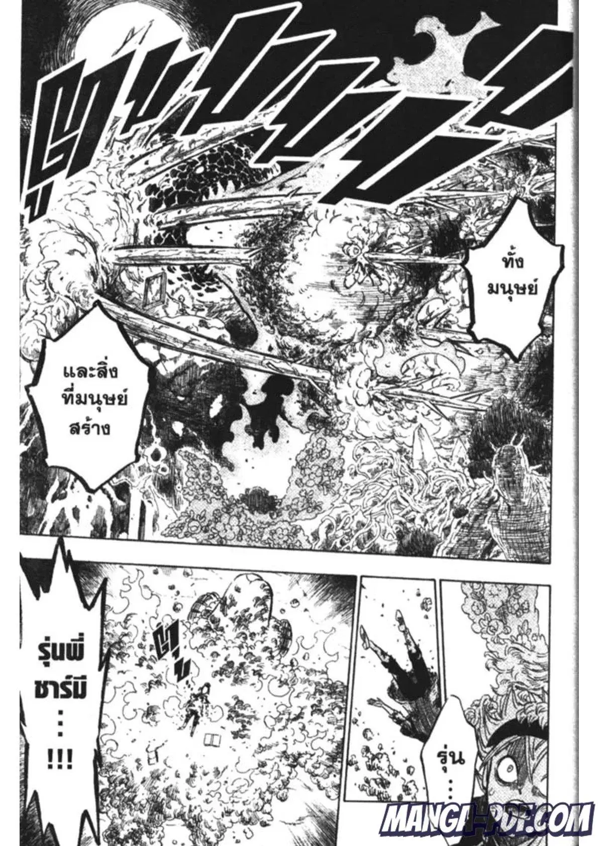 Black Clover ตอนที่ 194 หน้า 5