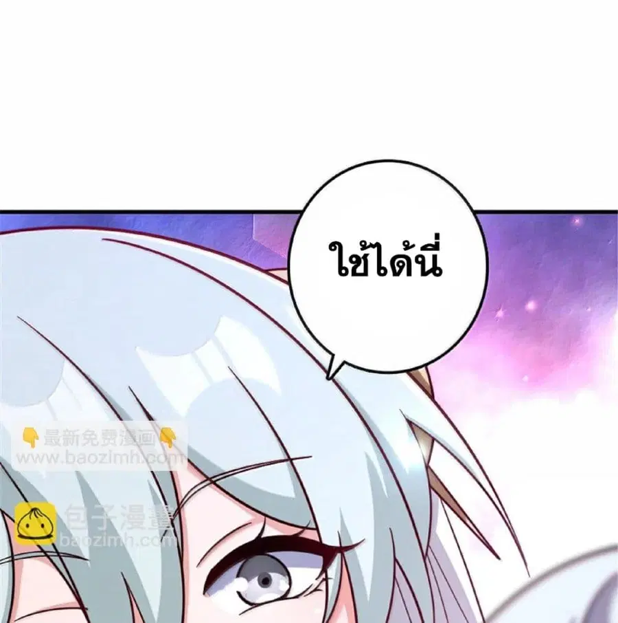 Release That Witch ตอนที่ 600 หน้า 71