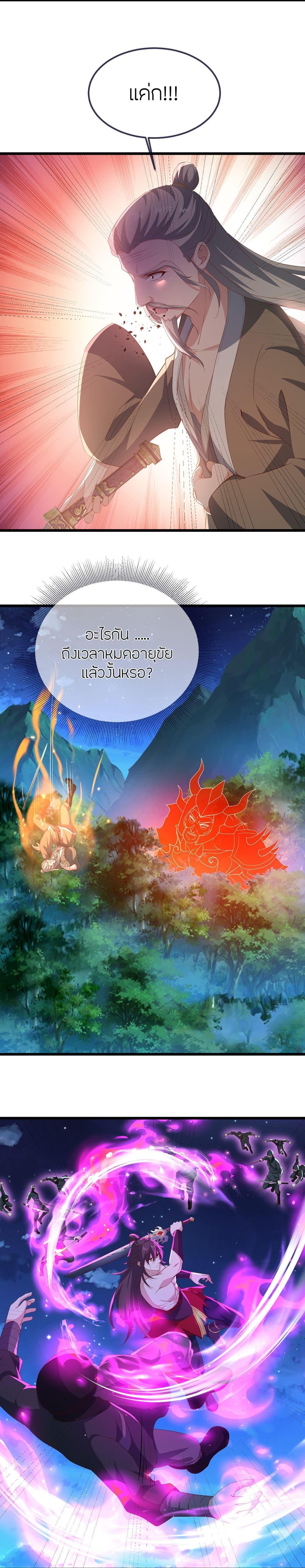 Banished Disciple’s Counterattack ราชาอมตะผู้ถูกขับไล่ ตอนที่ 496 หน้า 9