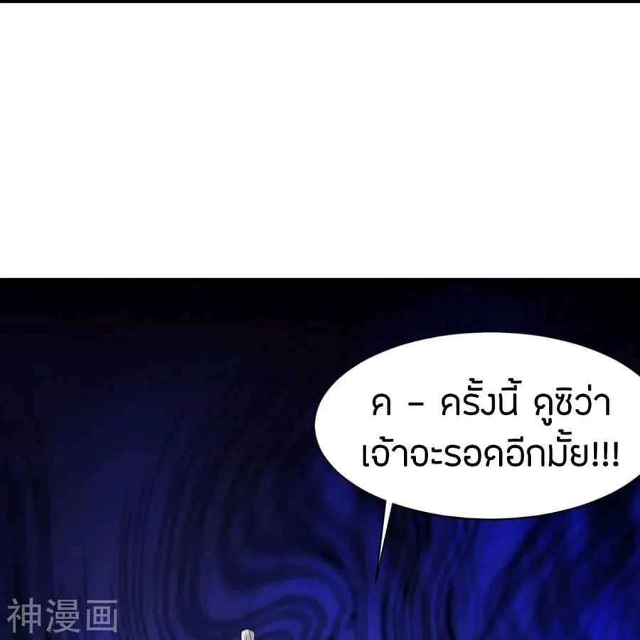 Banished Disciple’s Counterattack ราชาอมตะผู้ถูกขับไล่ ตอนที่ 219 หน้า 42
