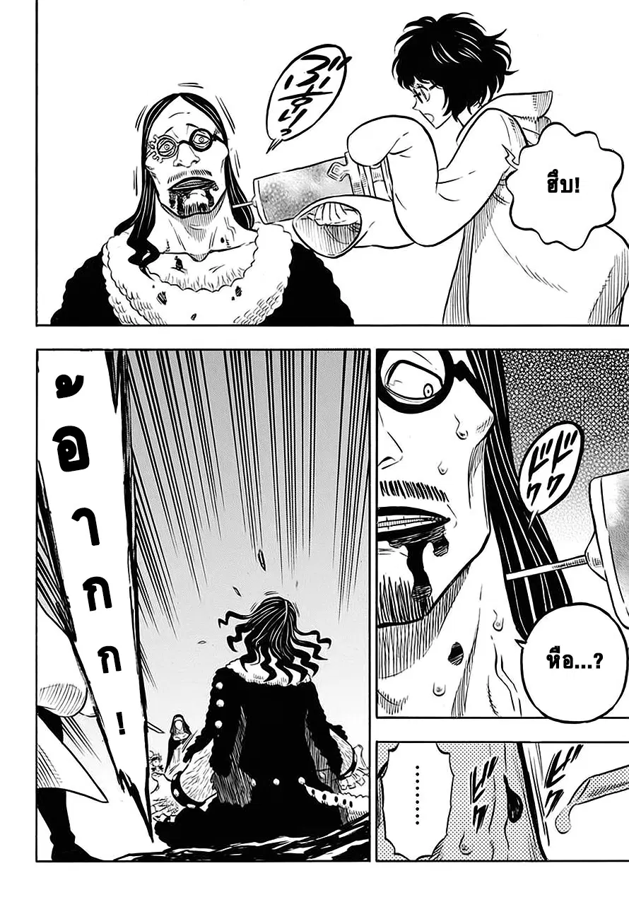 Black Clover ตอนที่ 43 หน้า 12