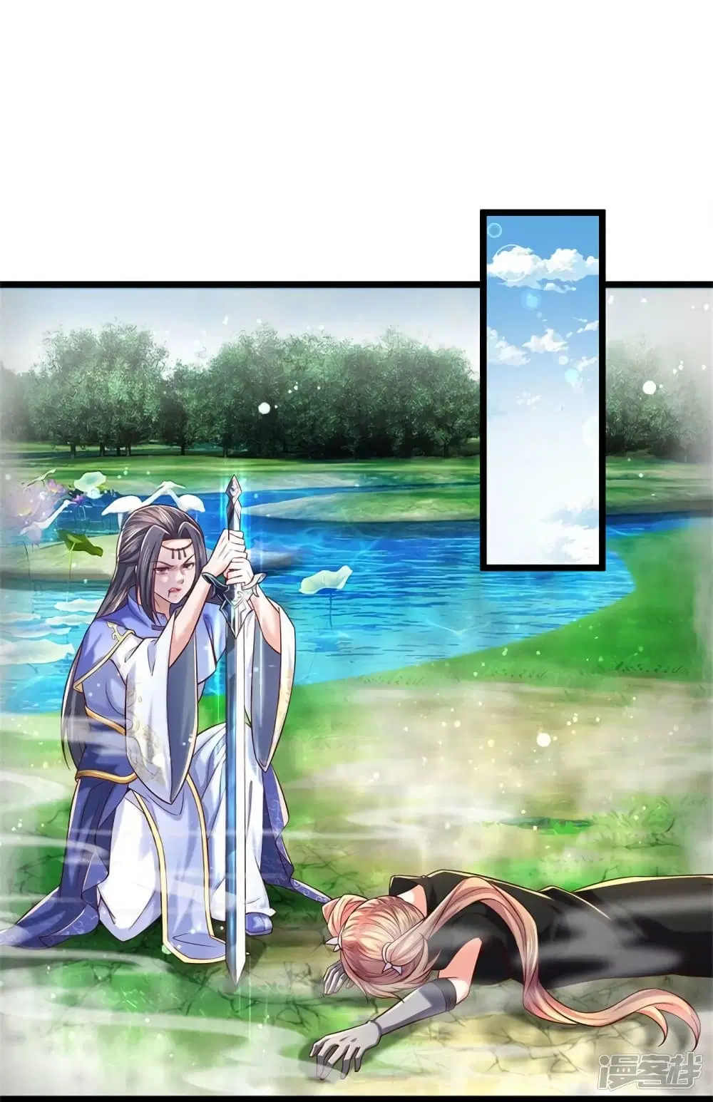 Sky Sword God ตอนที่ 513 หน้า 12