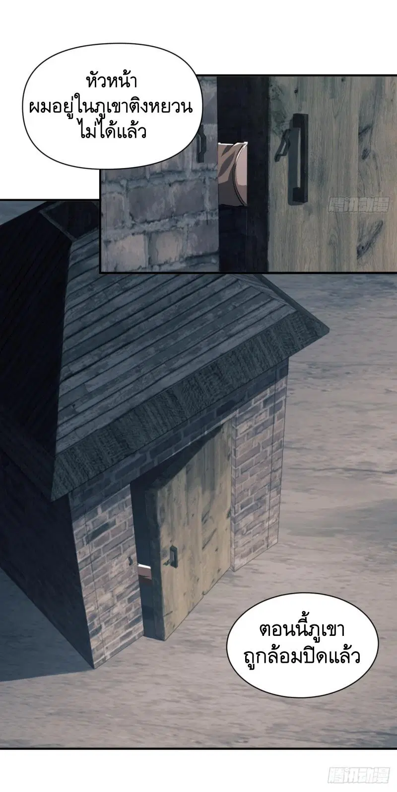 The First Order ตอนที่ 198 หน้า 36