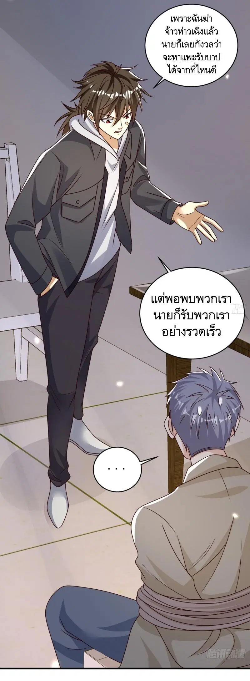 The First Order ตอนที่ 268 หน้า 22