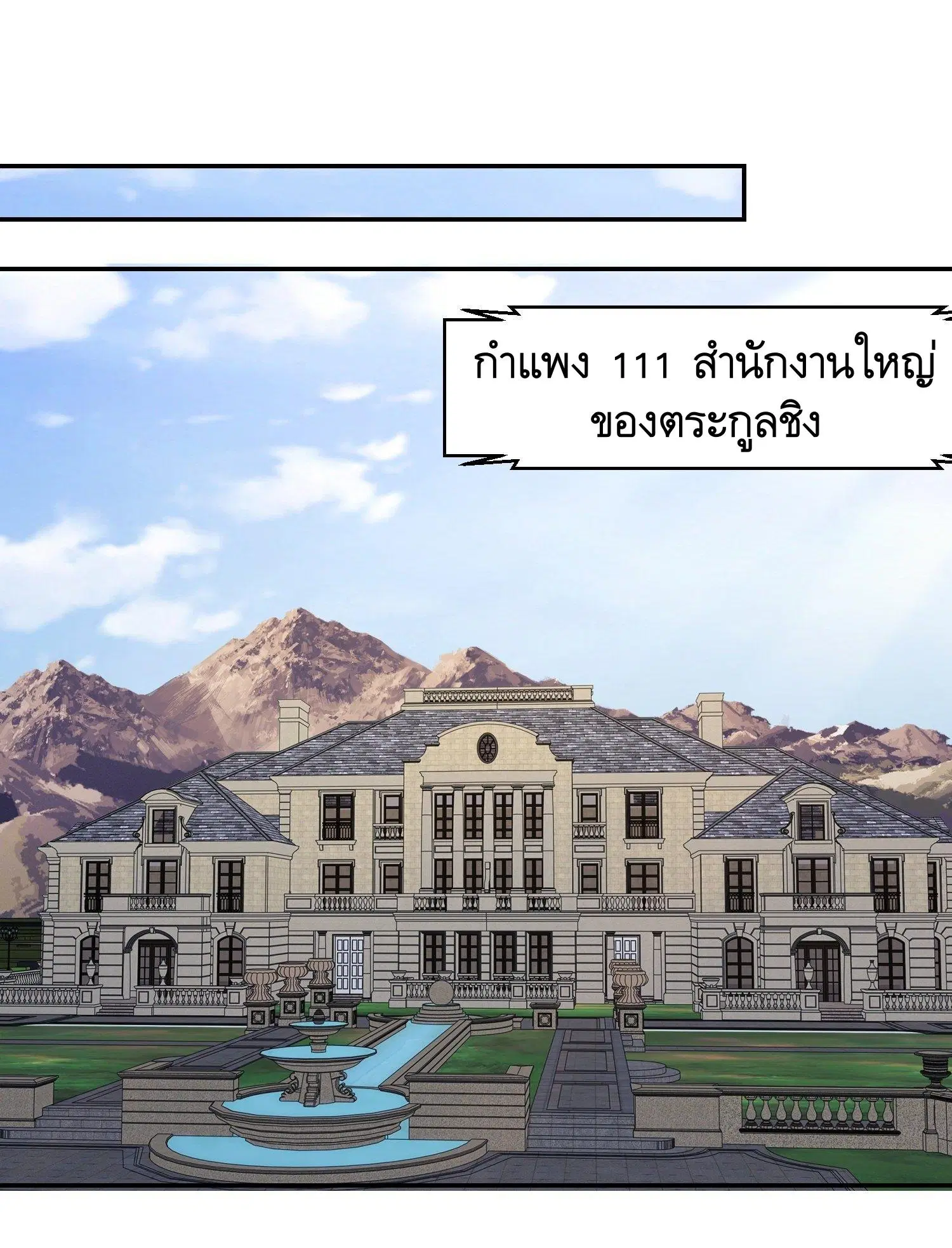 The First Order ตอนที่ 79 หน้า 44