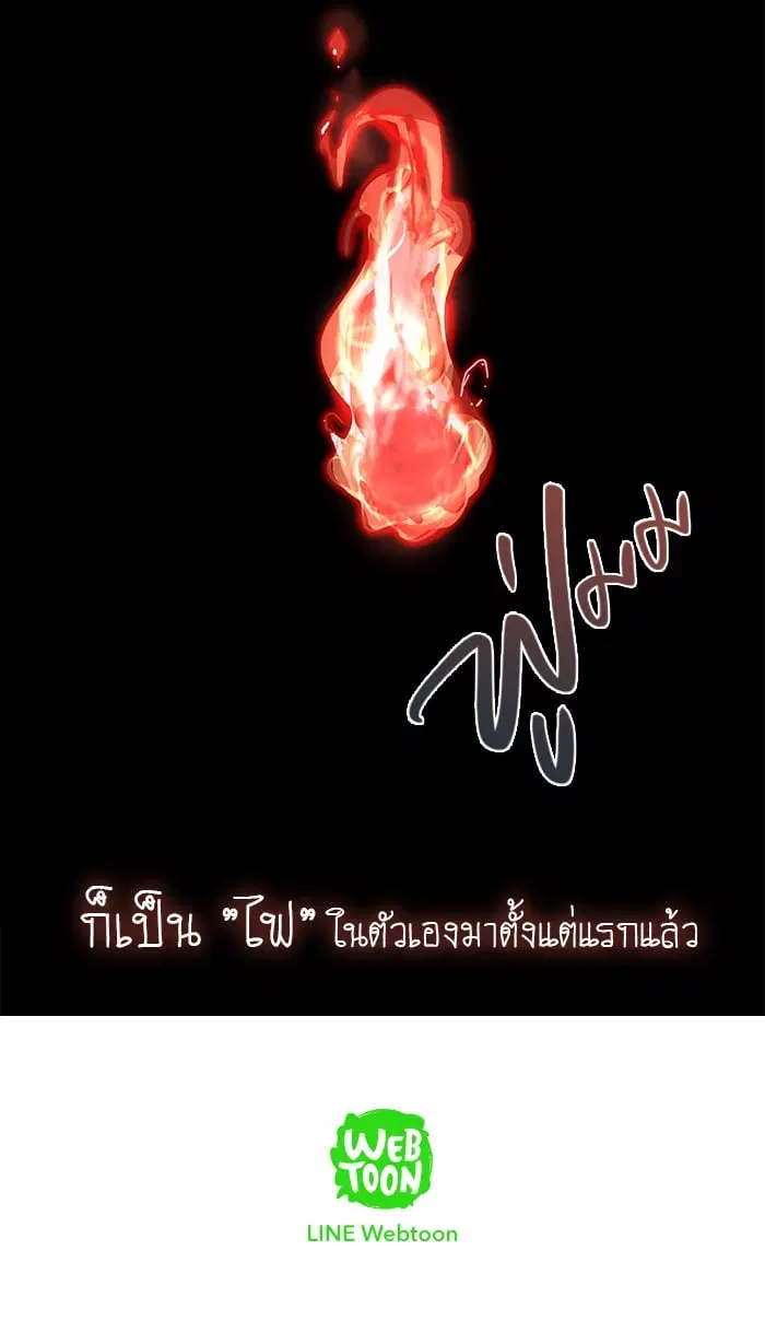 Tower of God ตอนที่ 256 หน้า 51