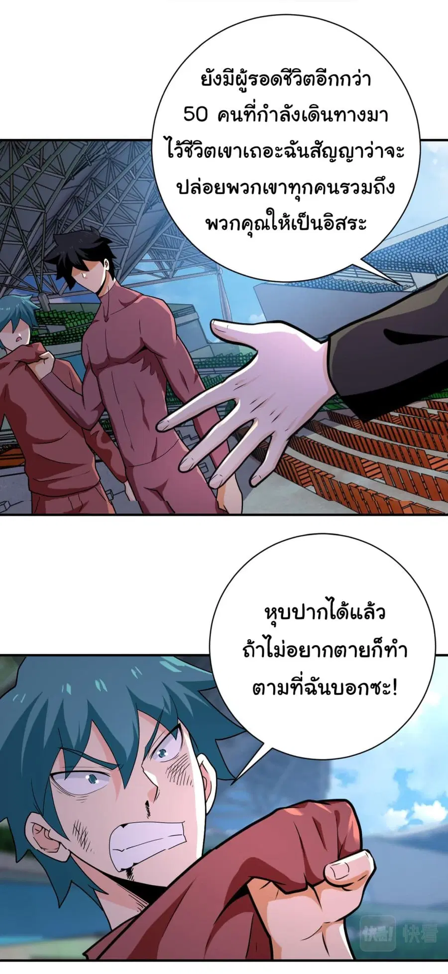 Apocalyptic Super System ตอนที่ 296 หน้า 16