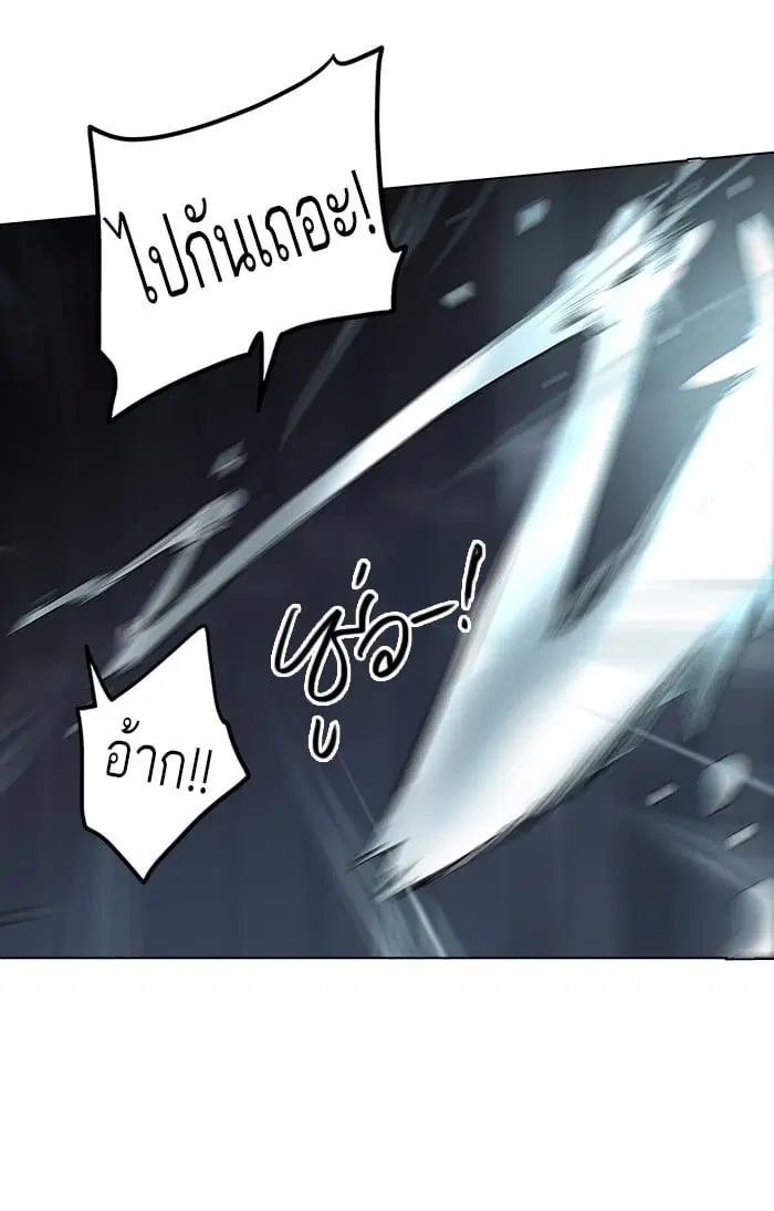 Tower of God ตอนที่ 259 หน้า 61