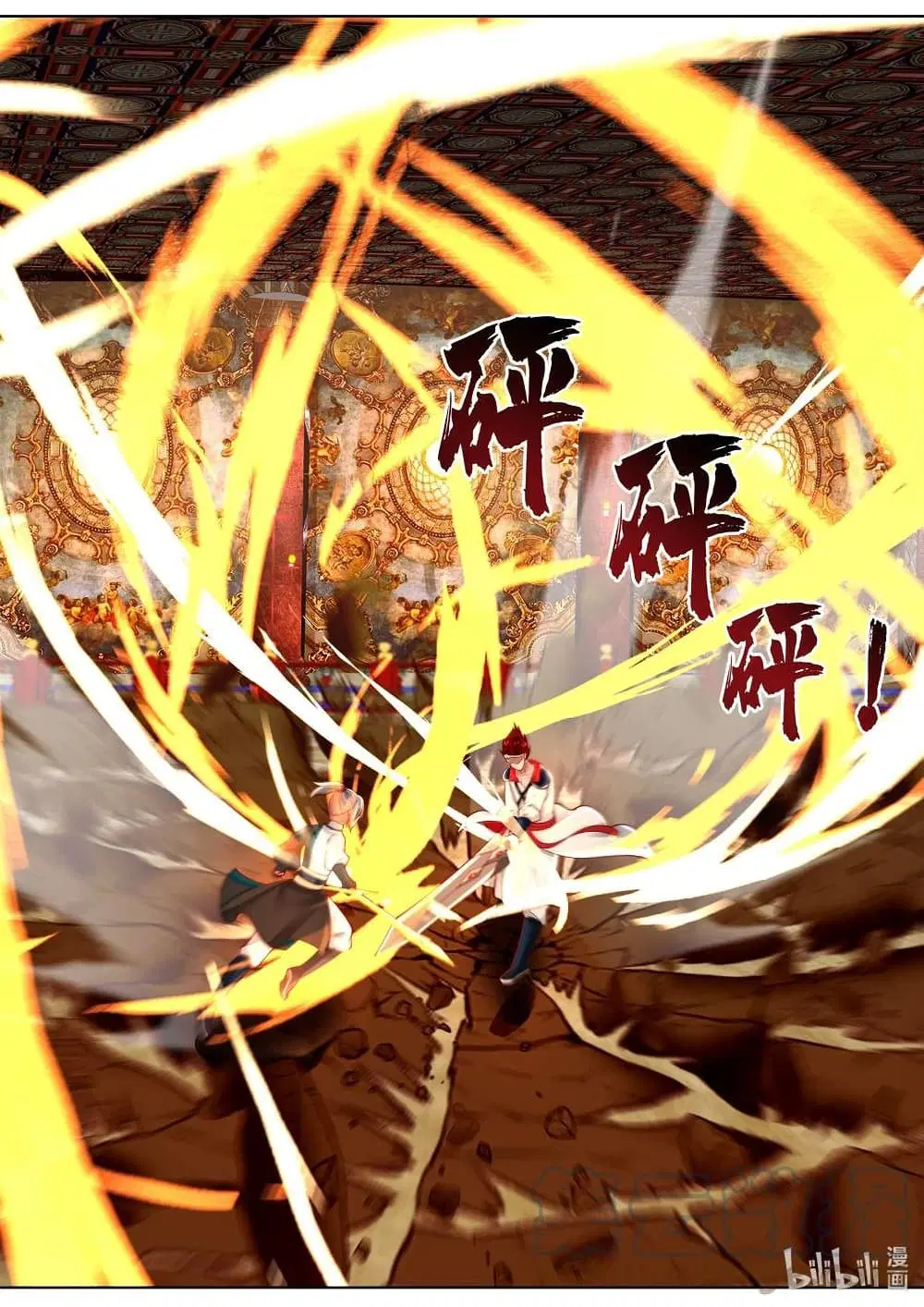 Martial God Asura ตอนที่ 479 หน้า 9
