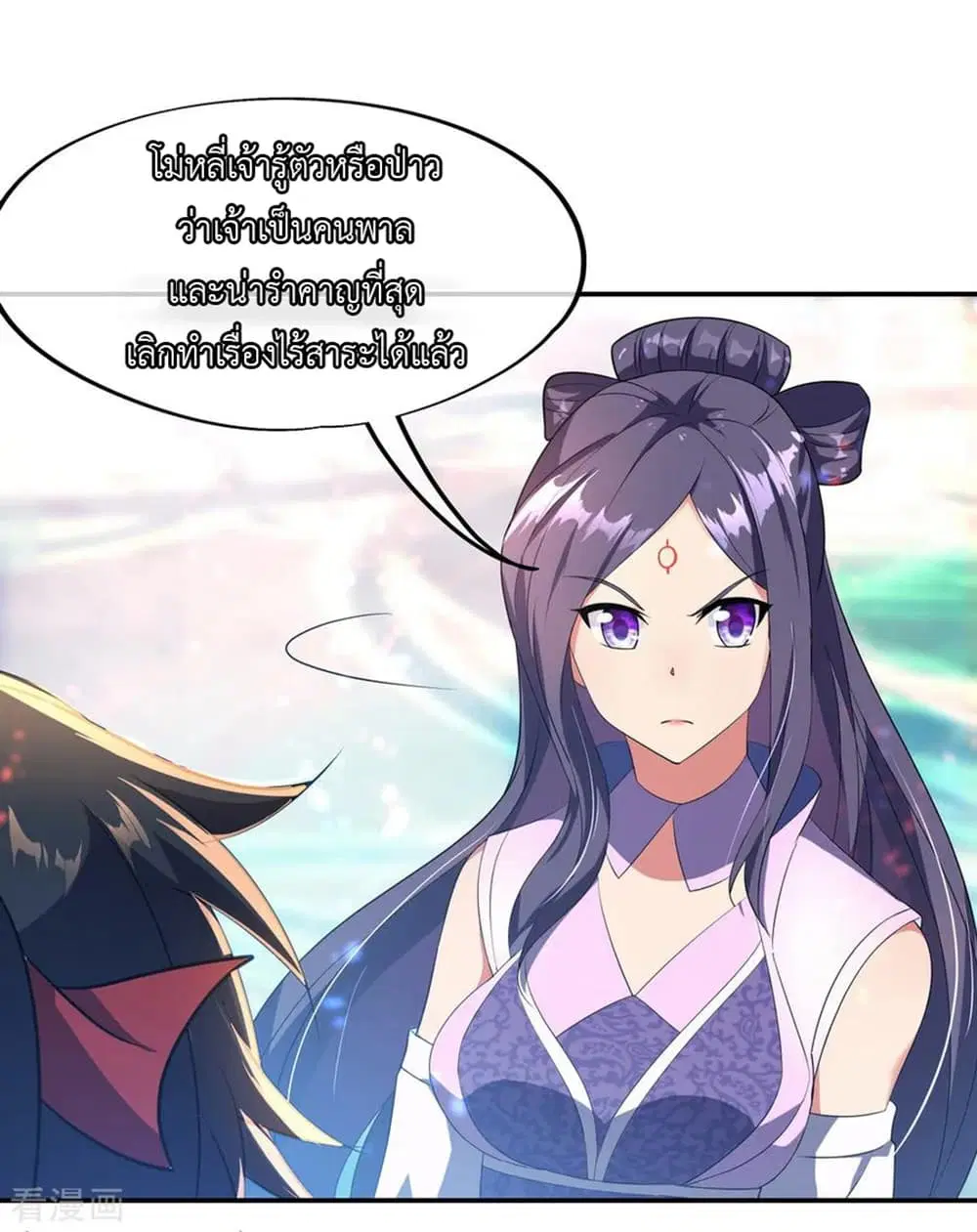 Peerless Battle Spirit ตอนที่ 50 หน้า 4