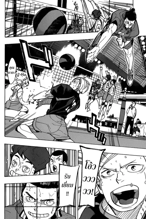 Haikyuu!! ตอนที่ 354 หน้า 9