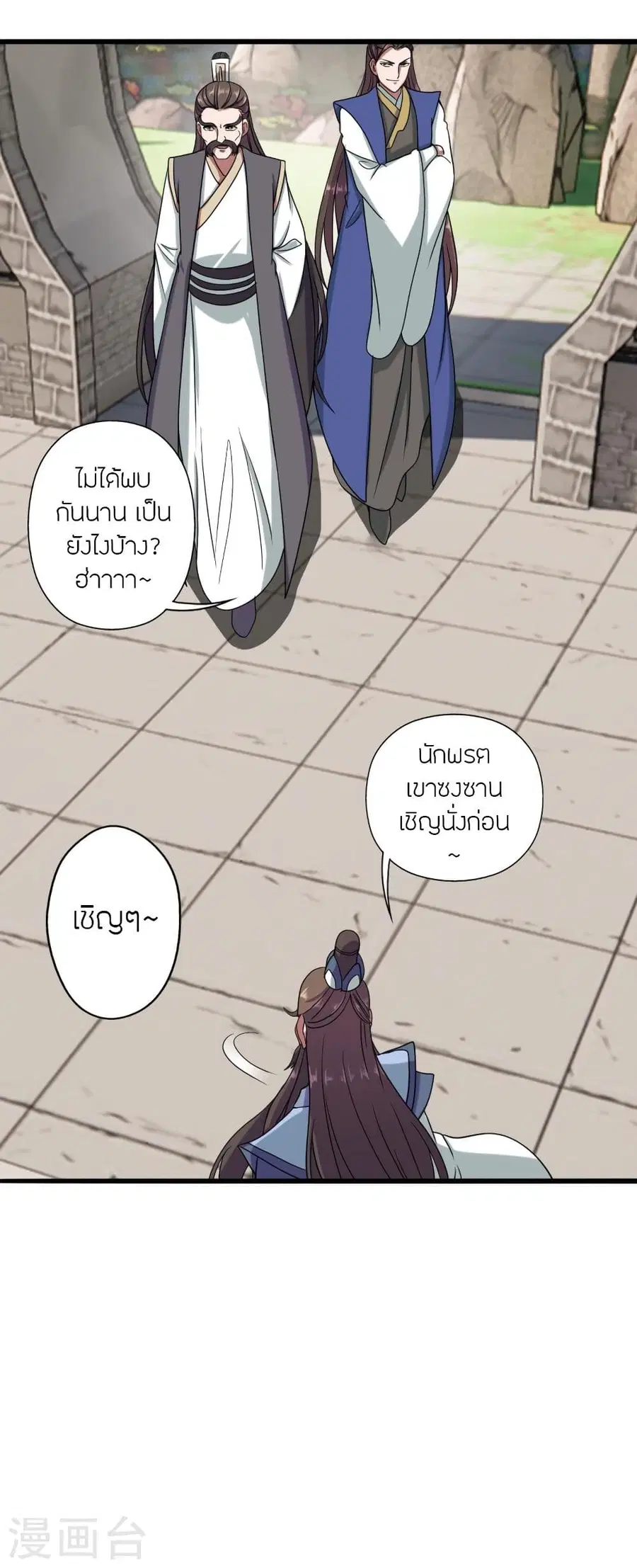 Banished Disciple’s Counterattack ราชาอมตะผู้ถูกขับไล่ ตอนที่ 289 หน้า 12