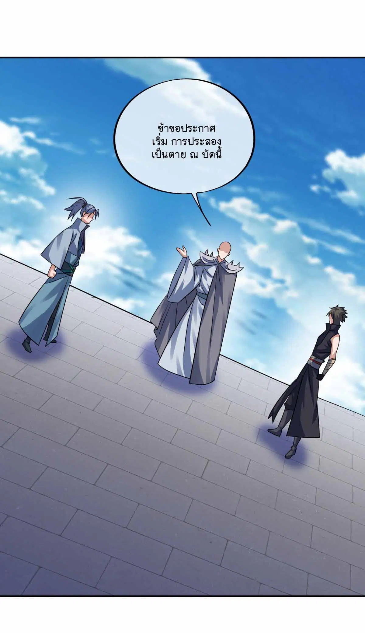 Peerless Battle Spirit ตอนที่ 674 หน้า 21