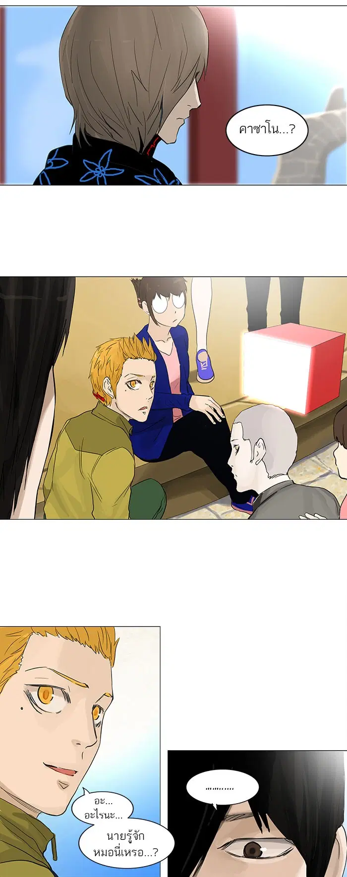 Tower of God ตอนที่ 121 หน้า 14