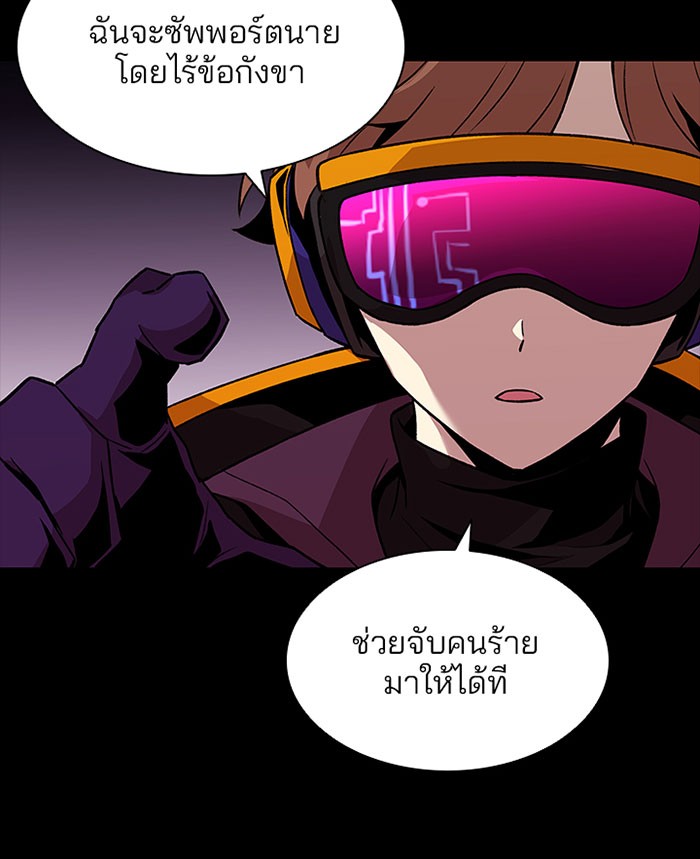 Villain to Kill ตอนที่ 15 หน้า 20