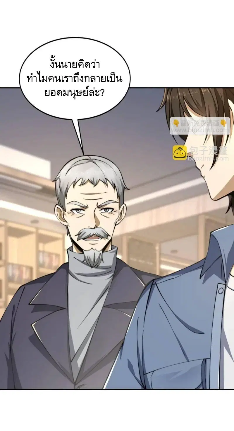 The First Order ตอนที่ 336 หน้า 31