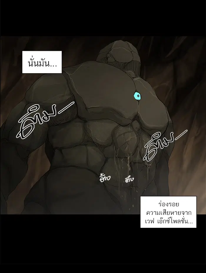 Tower of God ตอนที่ 116 หน้า 49