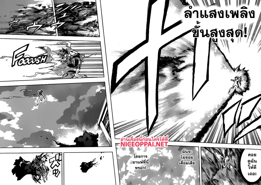 My Hero Academia ตอนที่ 188 หน้า 8