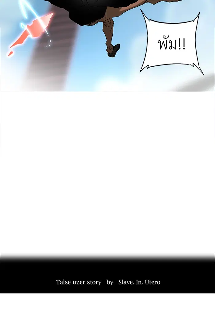 Tower of God ตอนที่ 230 หน้า 6