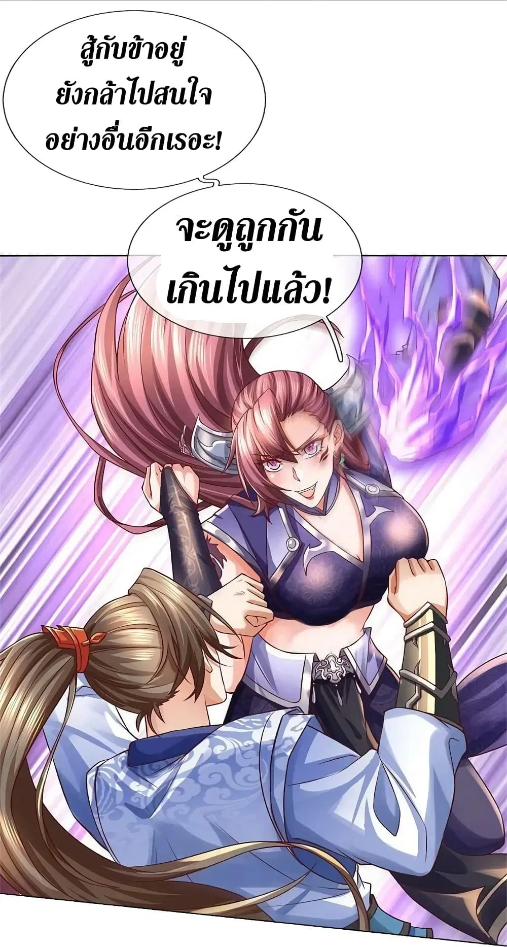 Sky Sword God ตอนที่ 571 หน้า 9