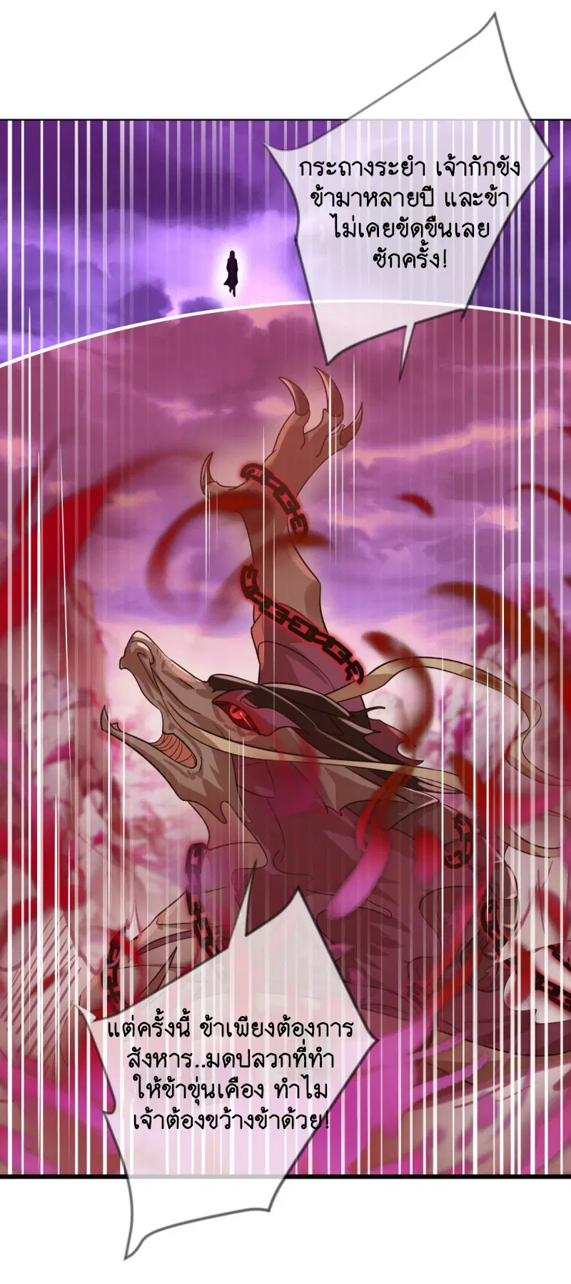 Peerless Battle Spirit ตอนที่ 652 หน้า 37