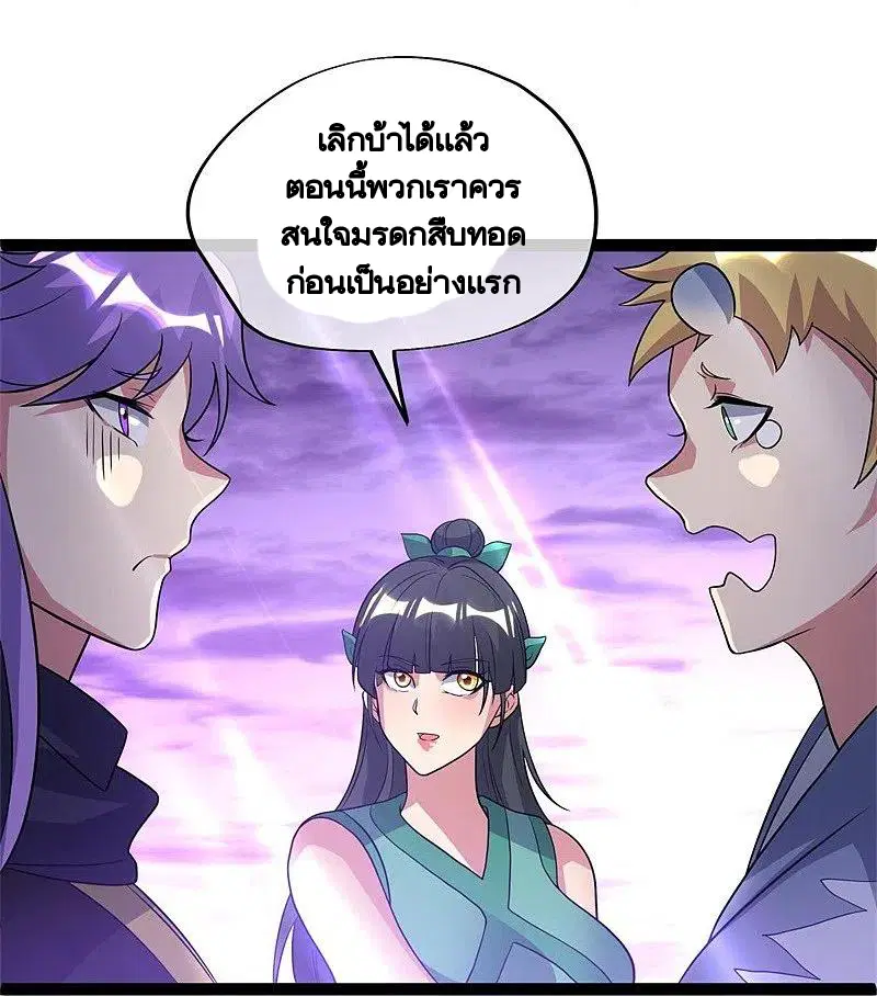 Peerless Battle Spirit ตอนที่ 378 หน้า 16