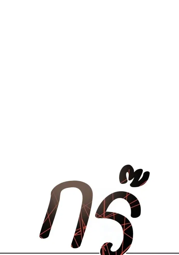 Tower of God ตอนที่ 637 หน้า 25
