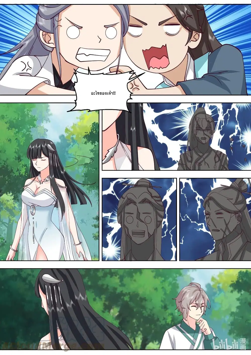 Martial God Asura ตอนที่ 717 หน้า 10