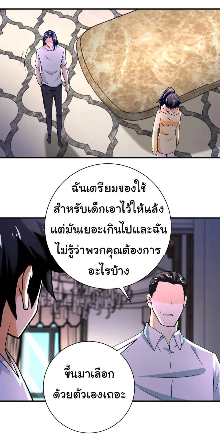 Apocalyptic Super System ตอนที่ 393 หน้า 17