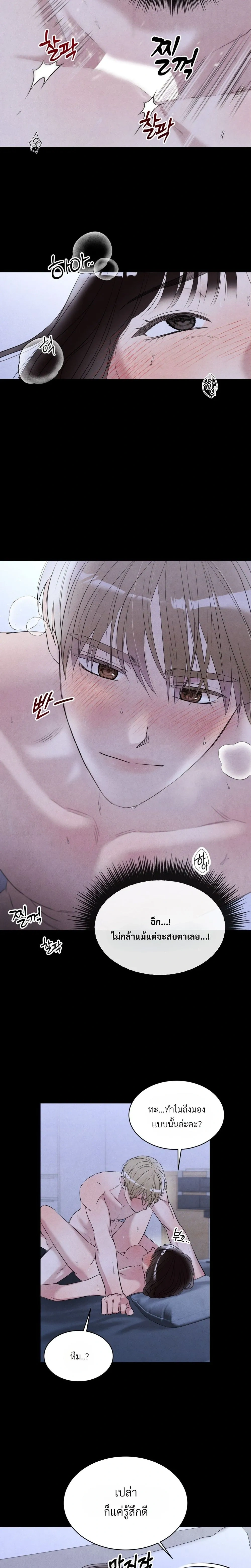 F.W.B – เอฟดับเบิลยูบี ตอนที่ 2 หน้า 16