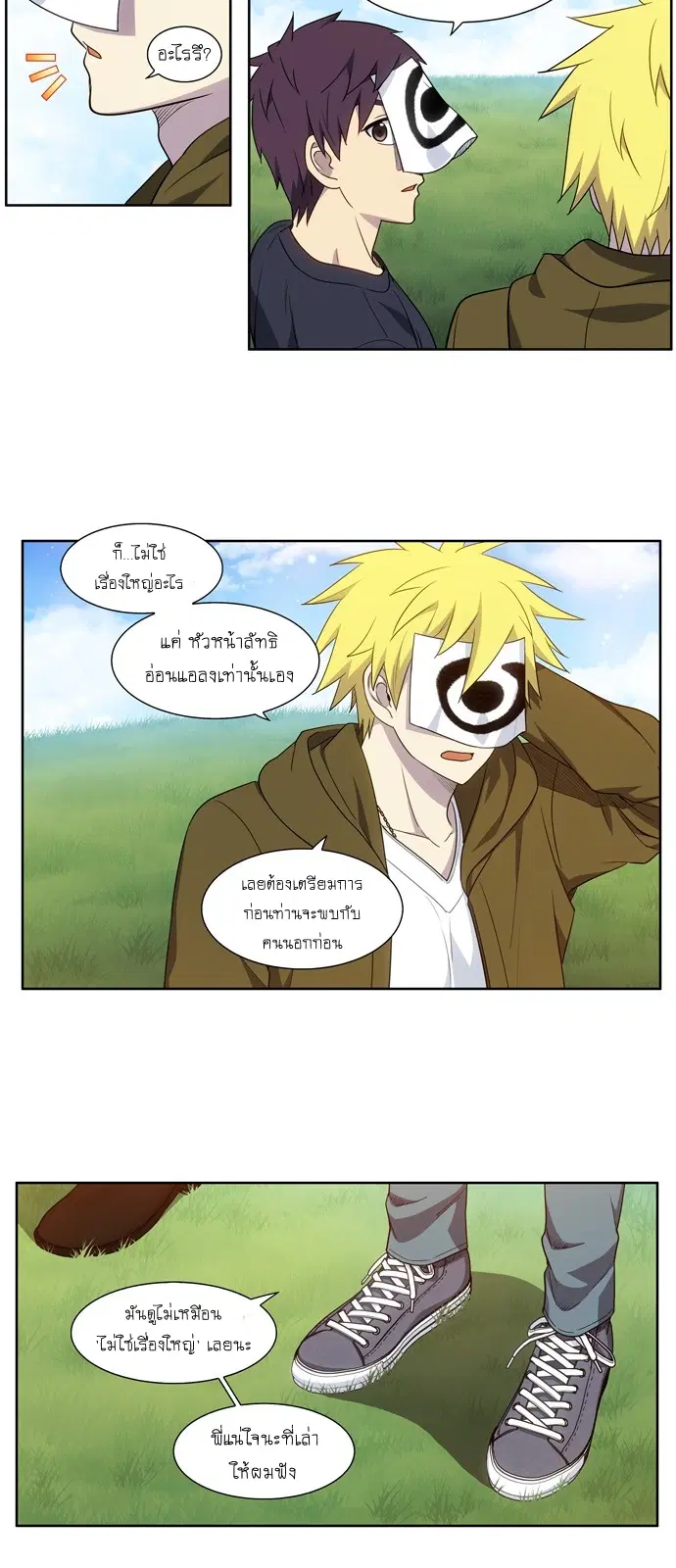 The Gamer ตอนที่ 418 หน้า 14