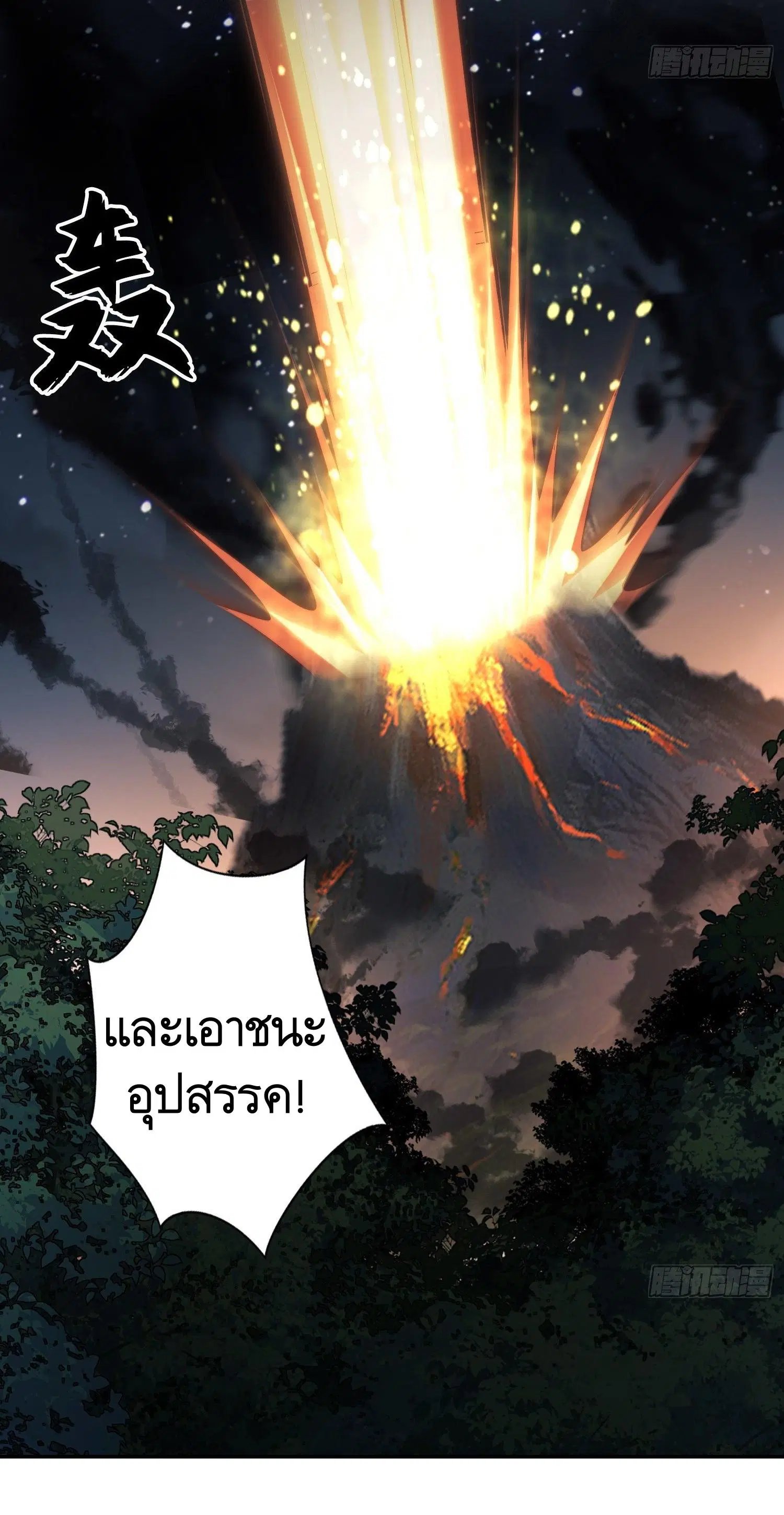 The First Order ตอนที่ 45 หน้า 46