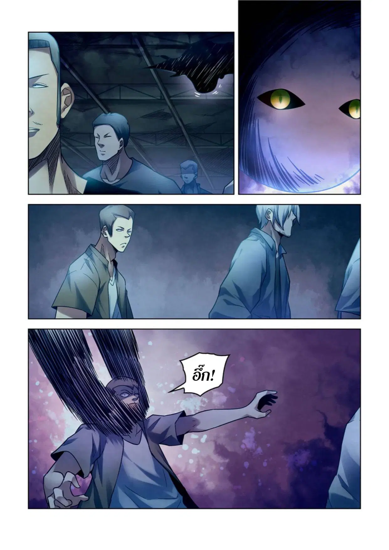The Last Human ตอนที่ 277 หน้า 8