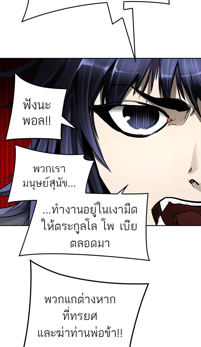 Tower of God ตอนที่ 471 หน้า 72