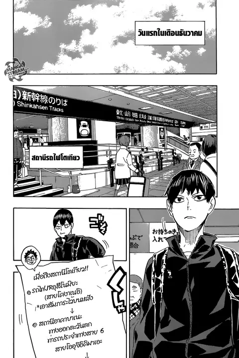 Haikyuu!! ตอนที่ 208 หน้า 15