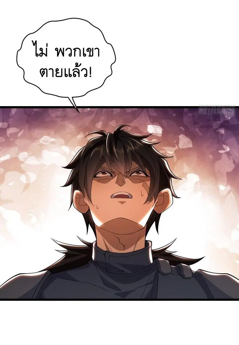 The First Order ตอนที่ 121 หน้า 26