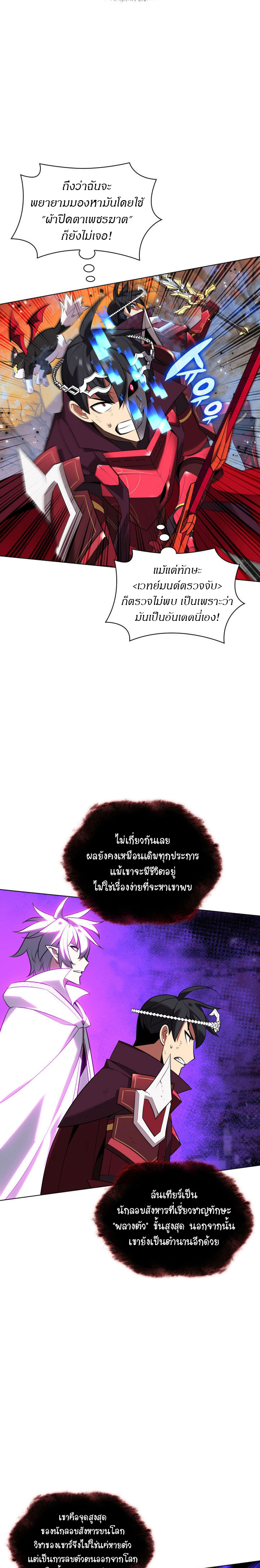 Overgeared จ้าวแห่งยุทธภัณฑ์ ตอนที่ 207 หน้า 2