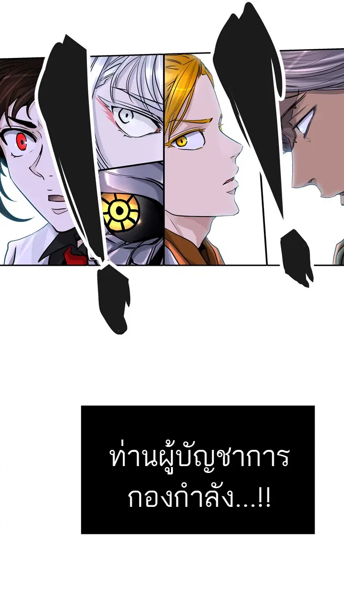 Tower of God ตอนที่ 412 หน้า 106