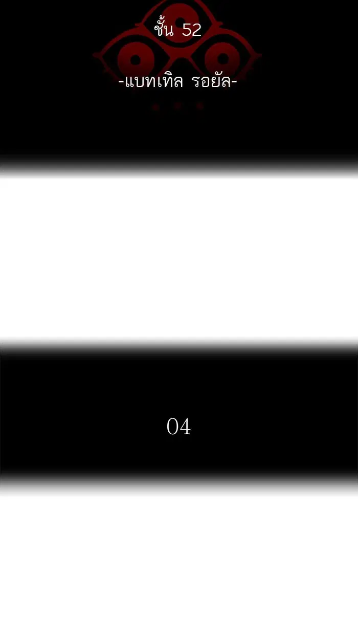 Tower of God ตอนที่ 495 หน้า 48