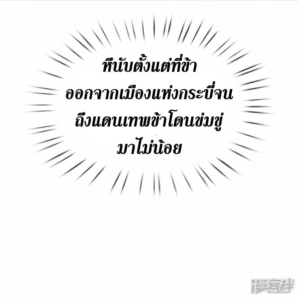 Sky Sword God ตอนที่ 481 หน้า 34