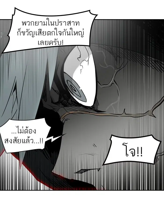 Tower of God ตอนที่ 323 หน้า 64