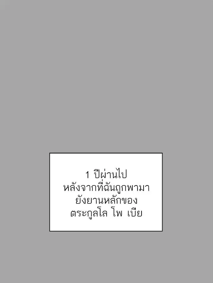 Tower of God ตอนที่ 526 หน้า 151